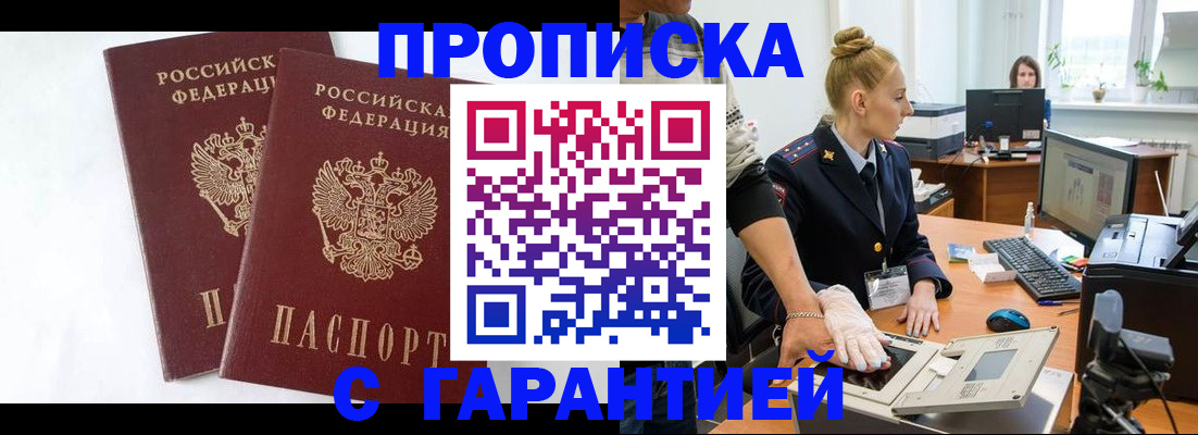 прописка для военкомата в Бутурлиновке