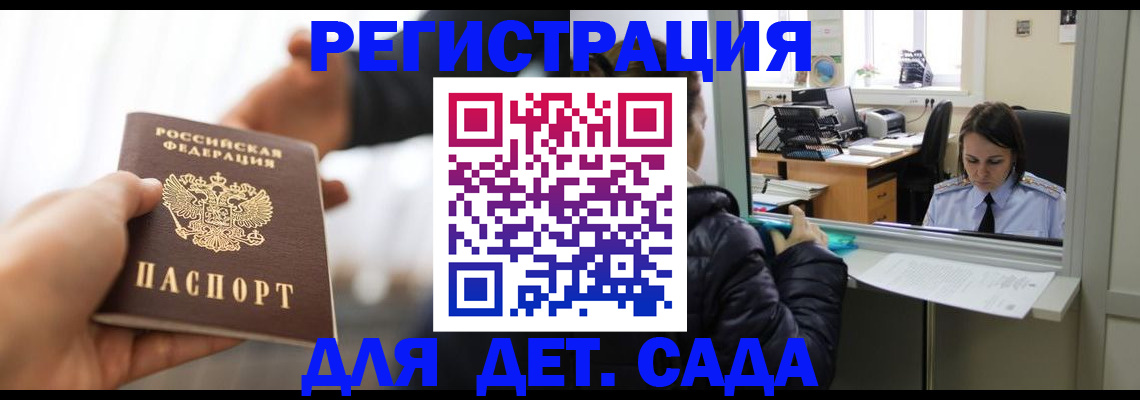 где прописаться в Бутурлиновке