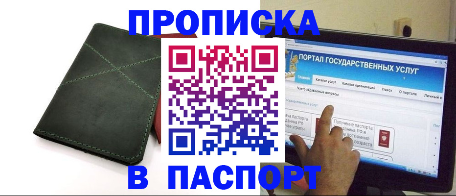 временная регистрация в Бутурлиновке