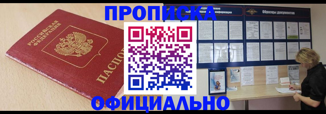 временная прописка в Бутурлиновке